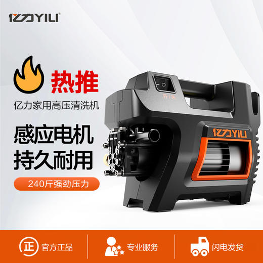 【小店】亿力4422GPLUS 家用/商用洗车机 商品图0