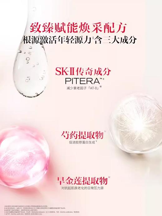 SK-II全新大红瓶面霜100g 抗皱保湿紧致 商品图2