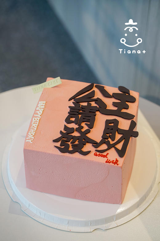 公主请发财 商品图1