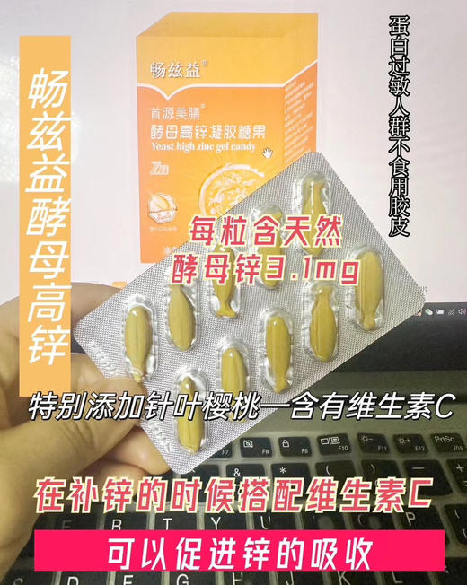 ‭益兹畅‬‬高锌凝胶‭果糖‬‬一盒98元，第二盒半价，即两盒147元；
或者买三送一，即四盒294元 商品图4