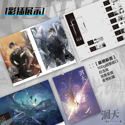 洄天 商品图1