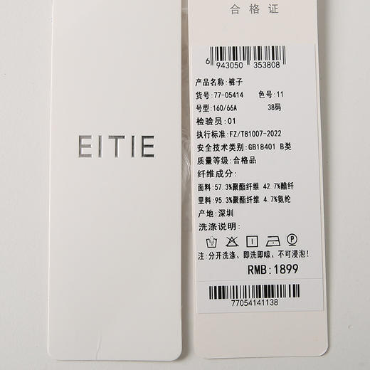 EITIE爱特爱春季新款气质通勤百搭显瘦高腰直筒裤子7705414 商品图14