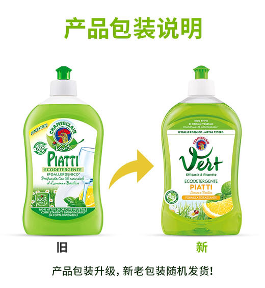 大公鸡洗洁精 商品图4