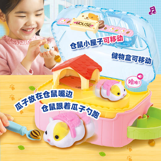MIMI WORLD淘气仓鼠宝玩具 商品图2