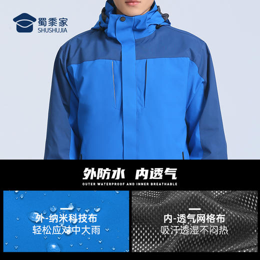 【三合一摇粒绒内胆冲锋衣】情侣休闲保暖冲锋衣连帽可拆卸内胆外套 商品图6