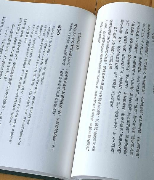 《两浙輶轩録》，精装，16开，全10册，清 阮元编，浙江古籍出版社2012年版，3693页，定价1350，售价499元。 商品图11