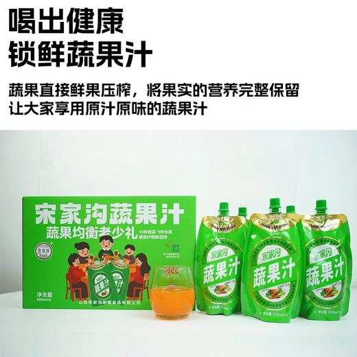 宋家沟铝箔袋蔬果汁礼盒3kg500ml*6 商品图1