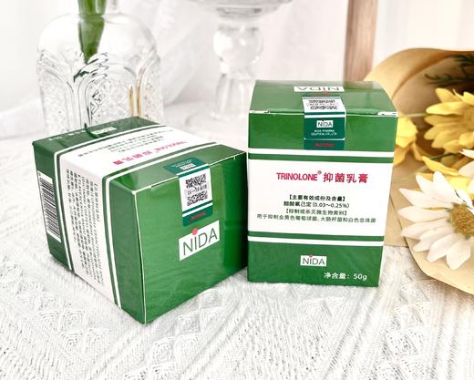 泰国NIDA 抑菌乳膏  2盒 商品图0