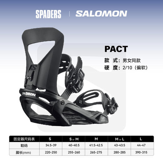 24/26SALOMON固定器PACT 商品图0