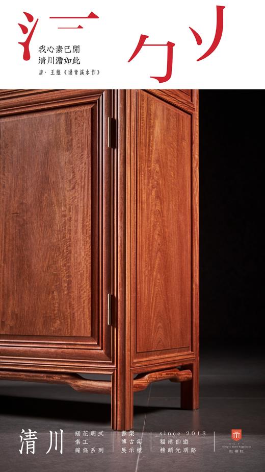 红桥红  家具严选  缅甸花梨（大果紫檀）【196 层架形明式玻璃 书柜】 商品图5