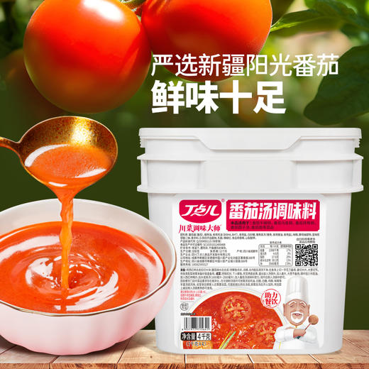 【餐饮专用】浓香番茄汤锅底料 商品图1