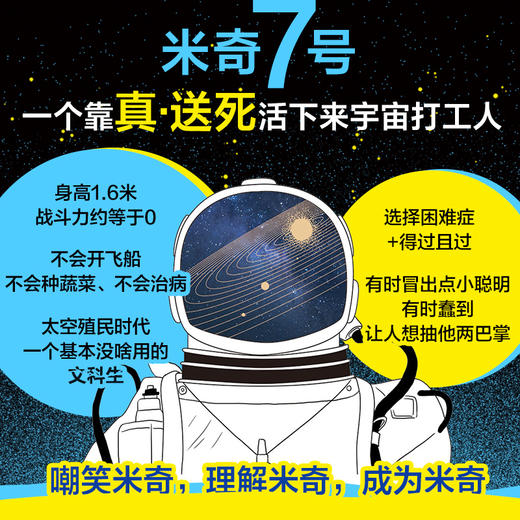 米奇7号 商品图1
