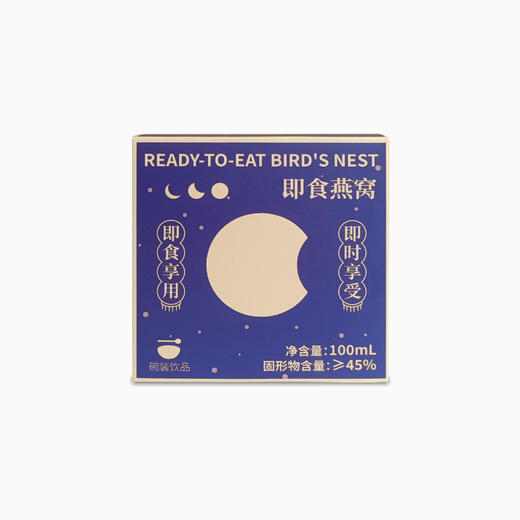 即食燕窝滋补溯源码燕窝鲜炖燕窝即食礼盒 商品图1
