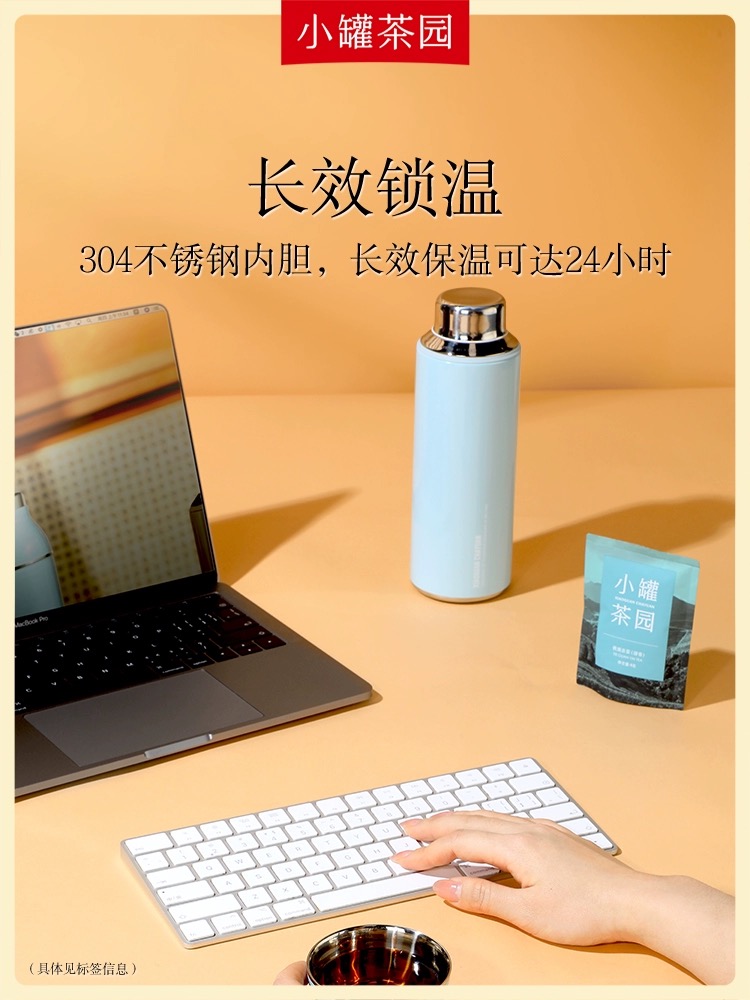 小罐茶园焖焖杯304不锈钢内胆泡茶保温杯子男女通用大容量600ml