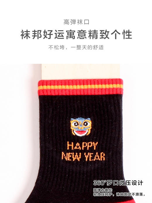 足装秀新品女棉中筒龙年红运喜庆提花刺绣袜子新年送礼中邦女袜 商品图5