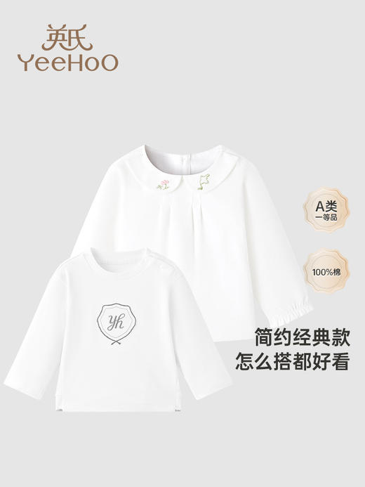 英氏童装套头衫男宝女宝春夏透气百搭长袖纯棉T恤YRTAJ1Q176A YRTAJ1Q252A 商品图0