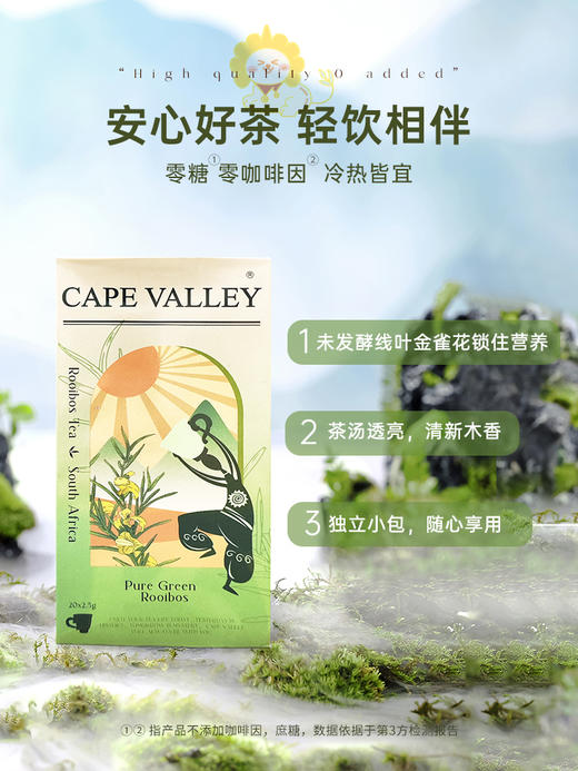 Cape Valley开普山谷南非博士茶国宝茶不含咖啡因（绿茶） 商品图1