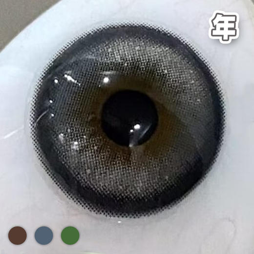 #Rita 对光小环 棕/蓝/灰【1片装】舒适推荐 / 年抛 商品图1