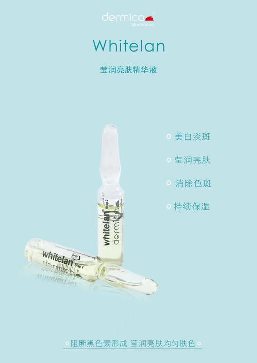 欧版达美伽焕颜修复2ml 红血丝 微针滚针 淡化痘印收缩毛孔 商品图6