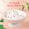 桂花坚果奇亚籽胚芽藕粉360g 商品缩略图1