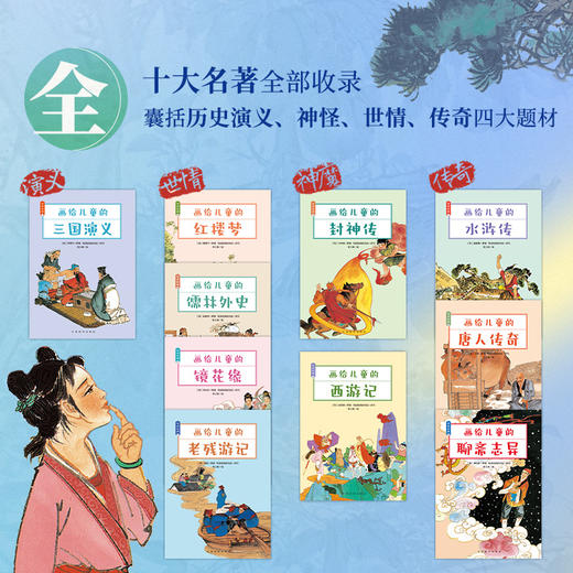 画给儿童的母语经典 商品图3