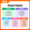 【新东方】预备一年级 五合一 拼音+识字+字母+数学+对话 幼小衔接一盒搞定 商品缩略图2