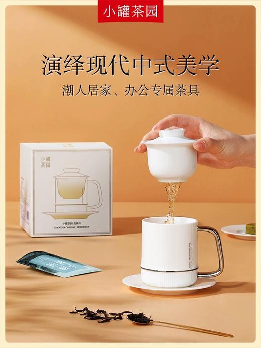 小罐茶园盖碗杯茶水分离白瓷茶杯泡茶杯子水杯工夫茶具咖啡杯 商品图1