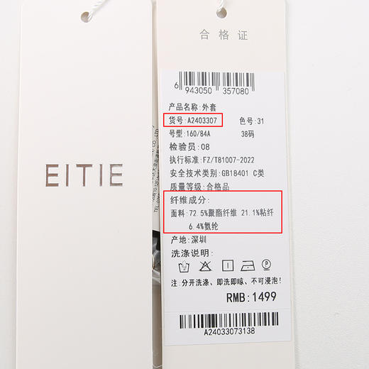 EITIE爱特爱气质复古通勤显瘦百搭宽松直筒牛仔衬衫外套春新款A2403307 商品图6