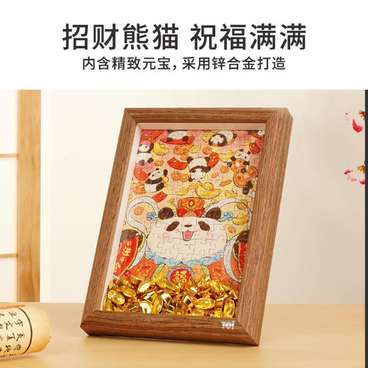 TOI图益拼图成人版126片减压解闷手工玩具珍能装日进斗金带框 商品图1
