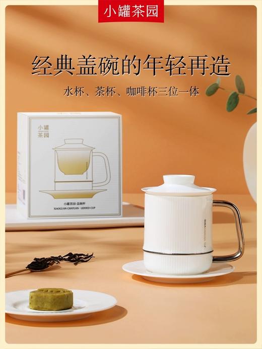 小罐茶园盖碗杯茶水分离白瓷茶杯泡茶杯子水杯工夫茶具咖啡杯 商品图2