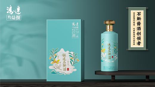 年货酒类推荐 | 贵州石斛酱酒 商品图0