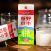 破价每月限时团『原野水牛纯牛奶』浓醇丝滑，自然甘甜，每盒含8g乳蛋白 商品缩略图3