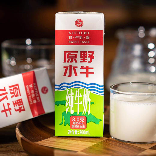 破价每月限时团『原野水牛纯牛奶』浓醇丝滑，自然甘甜，每盒含8g乳蛋白 商品图3
