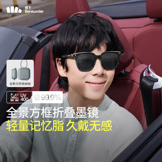 蕉下墨镜FO32724方形大框可折叠户外防晒轻便时尚防紫外线男女款 商品图4