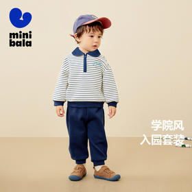【学院风】迷你巴拉巴拉男童女童长袖套装2024春新款宝宝儿童套装