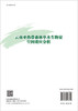 云南亚热带森林单木生物量空间效应分析 商品缩略图1