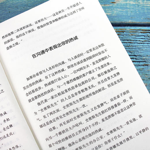 沟通技巧 全5册 口才训练 所谓情商高就是会说话别输在不会表达上说话心理学回话的技术 商品图4