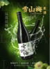 雪山梅酒（44元一瓶，12瓶起售） 商品缩略图0