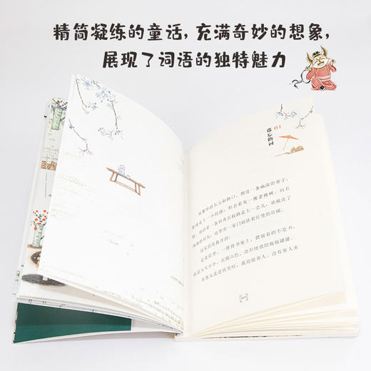 卖词语商店 平装 商品图3