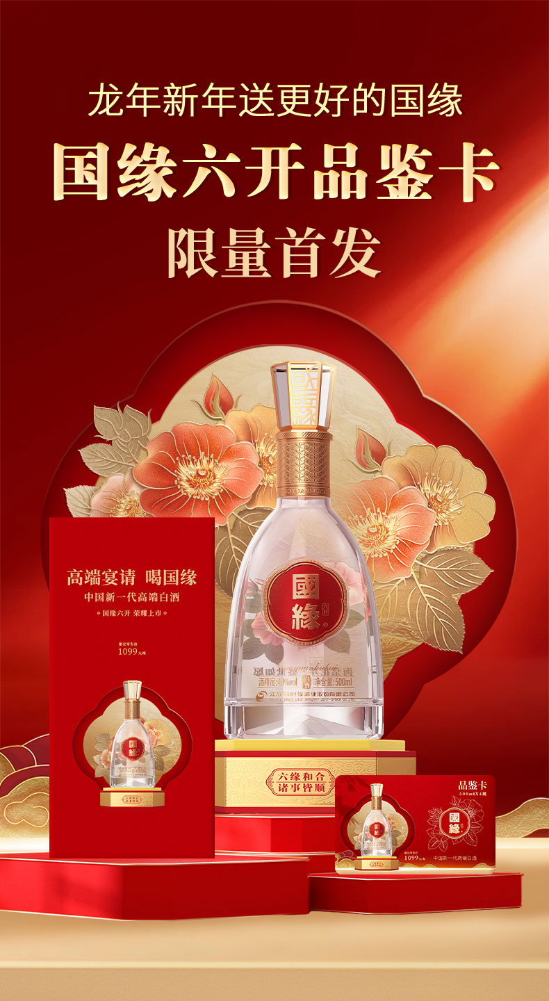 今世缘浓香型白酒小乐缘52度150ml*6瓶装06810 酒厂直营 国缘白酒