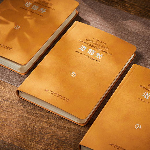 《道德经（羊皮卷一函三册）》 商品图0