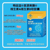 畅兹益维生素AD软胶囊98元，
活动第二盒半价，共两盒147元；
或者买三送一，即四盒294元。 商品缩略图2