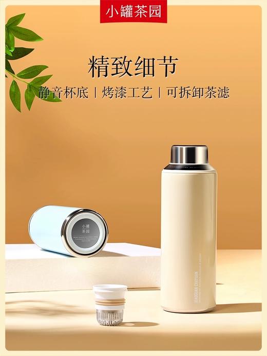 小罐茶园焖焖杯304不锈钢内胆泡茶保温杯子男女通用大容量600ml 商品图1