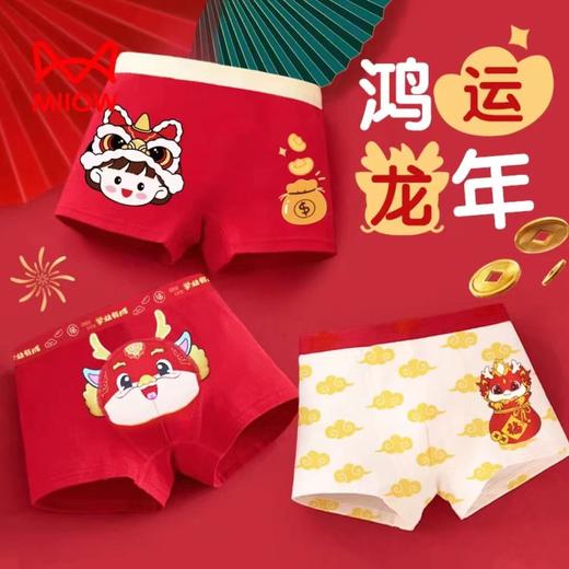 猫人龙年儿童男孩女孩平角纯棉内裤   XHR 商品图0