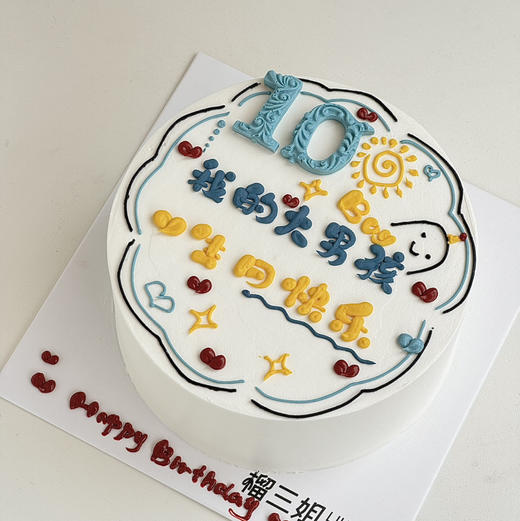 我的大男孩（储值会员专属8.5折} 商品图0