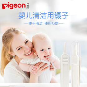 贝亲婴儿鼻腔清洁镊子15121