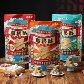 王老五葛根酥 成都特产零食品小吃 四川土特产 磁器口重庆花生酥506g