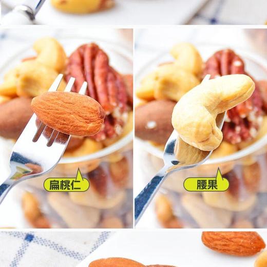 丹帝原味什锦果仁250g/瓶 商品图4
