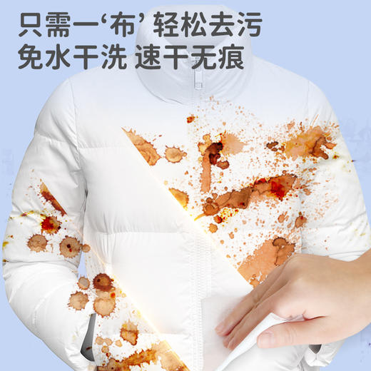 【漫花纸品】漫花羽绒服清洁湿巾家用干洗强力去污纸巾衣物清洁专用湿巾纸免洗 商品图2