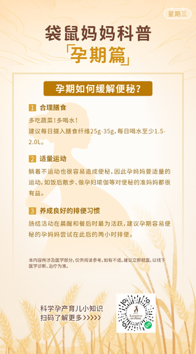 孕期如何缓解便秘